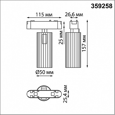 Трековый светильник Smal 359258
