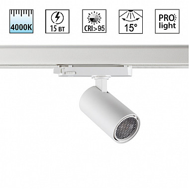 Трековый светильник Helix 359565