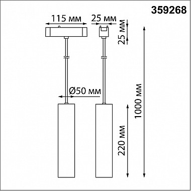 Трековый светильник Smal 359268