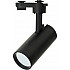 Трековый светильник 48543