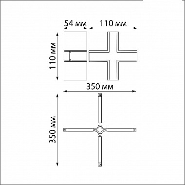 Коннектор X-образный Novotech Flum 135127
