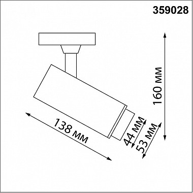 Трековый светильник Nail 359028