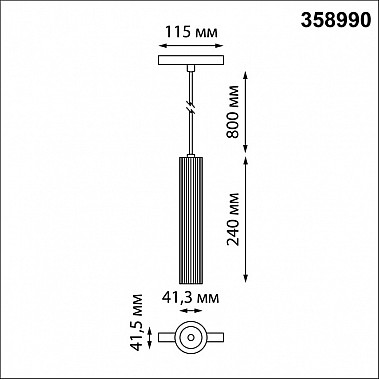 Трековый светильник Flum 358990