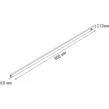 Трековый светильник Line DL20736WW10B