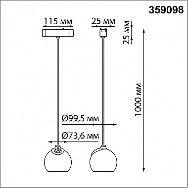 Трековый светильник Smal 359098