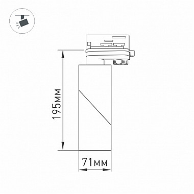Трековый светильник TWIST 025460