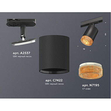 Трековый светильник TECHNO SPOT XT7422011