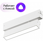 Трековый светильник SMART LINEAR DK8009-WH