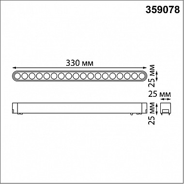 Трековый светильник Smal 359078