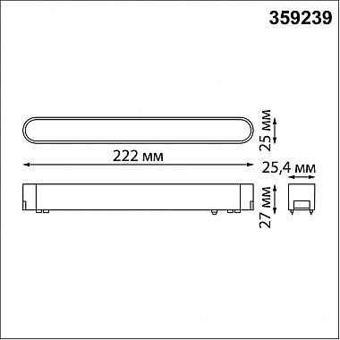 Трековый светильник Smal 359239