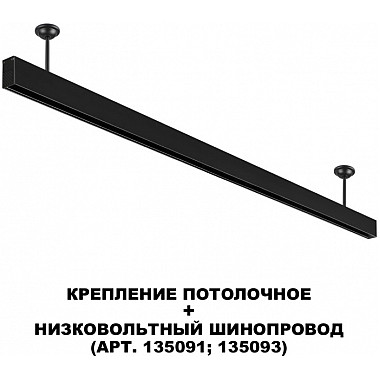 Потолочное крепление Flum 135251