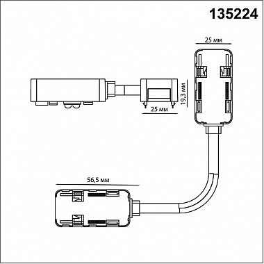 Токопровод Smal 135224
