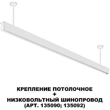 Потолочное крепление Flum 135252