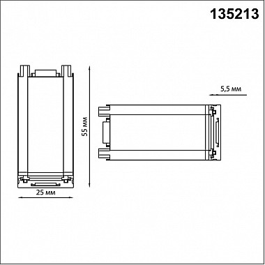 Соединитель Smal 135213
