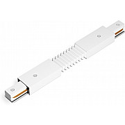 Коннектор гибкий TRACK SYSTEM GL7175