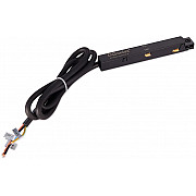 Адаптер с подводом питания SPACE-Track system Power connector B