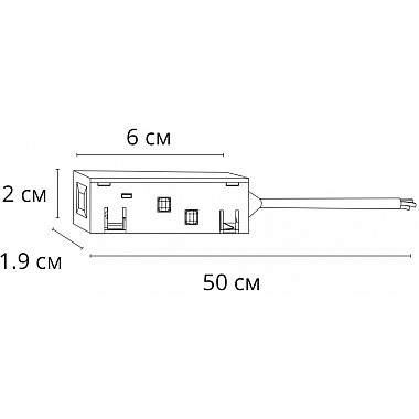 Питание боковое Linea-Accessories A481106