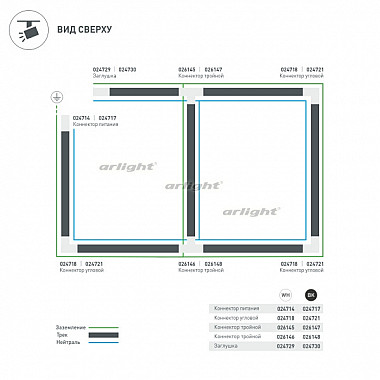 Коннектор C 4TR 026145