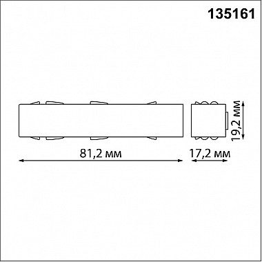 Токопровод Flum 135161