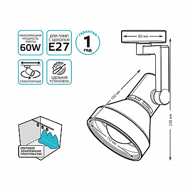 Трековый светильник Gauss Track Light Bulb TR014