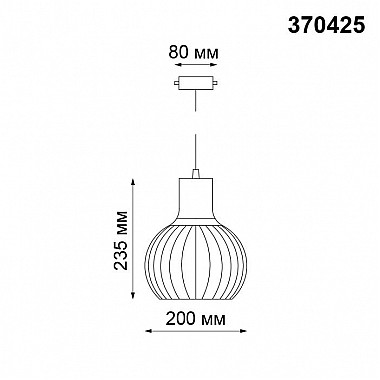 Трековый светильник Novotech Zelle 370425
