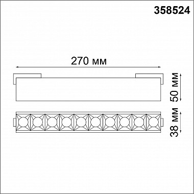 Трековый светодиодный светильник Novotech Kit 358524
