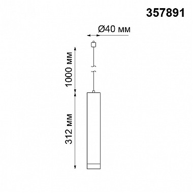 Трековый светодиодный светильник Novotech Modo 357891