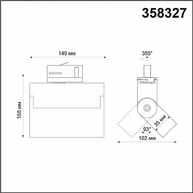 Трековый светодиодный светильник Novotech Eos 358327