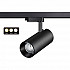 Трековый светодиодный светильник Novotech Nail 358741