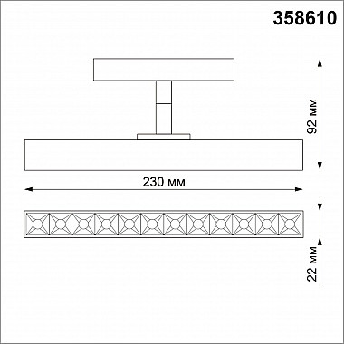 Трековый светодиодный светильник Novotech Flum 358610