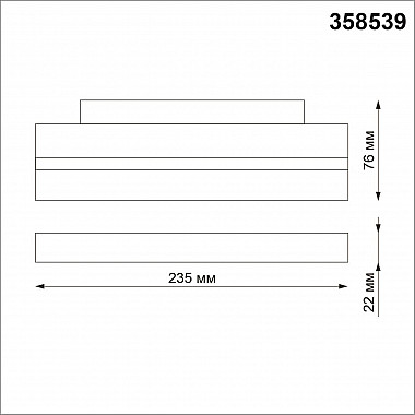 Трековый светодиодный светильник Novotech Flum 358539