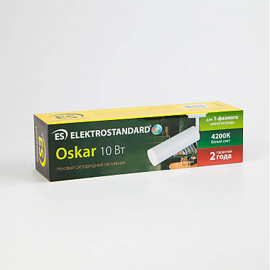 Трековый светодиодный светильник Elektrostandard Oskar белый 10W 4200K LTB28 4690389123528