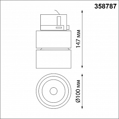 Трековый светодиодный светильник Novotech Groda 358787