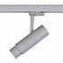 Трековый светодиодный светильник Lightstar Fuoco Led 215439
