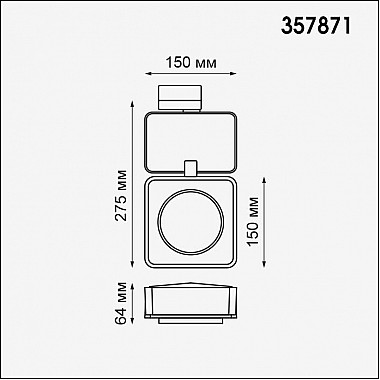 Трековый светодиодный светильник Novotech Zeus 357871
