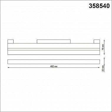 Трековый светодиодный светильник Novotech Flum 358540
