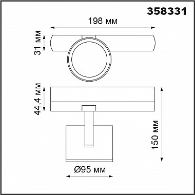 Трековый светодиодный светильник Novotech Curl 358331