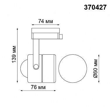 Трековый светильник Novotech Pipe 370427