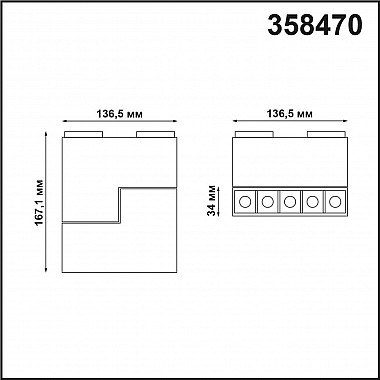 Трековый светодиодный светильник Novotech Kit 358470