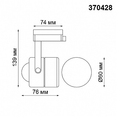 Трековый светильник Novotech Pipe 370428