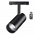 Трековый светодиодный светильник Novotech Flum 358632