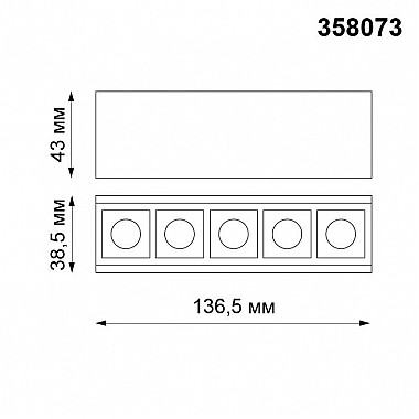 Трековый светодиодный светильник Novotech Kit 358073