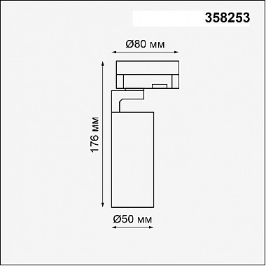 Трековый светодиодный светильник Novotech Helix 358253