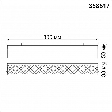 Трековый светодиодный светильник Novotech Kit 358517