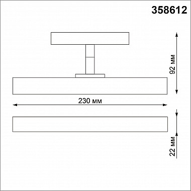 Трековый светодиодный светильник Novotech Flum 358612