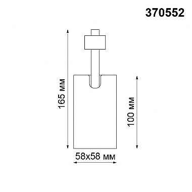 Трековый светильник Novotech Gusto 370552