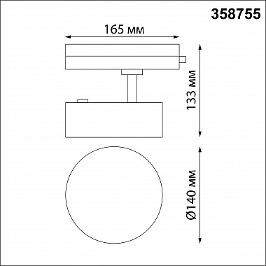 Трековый светодиодный светильник Novotech Prometa 358755