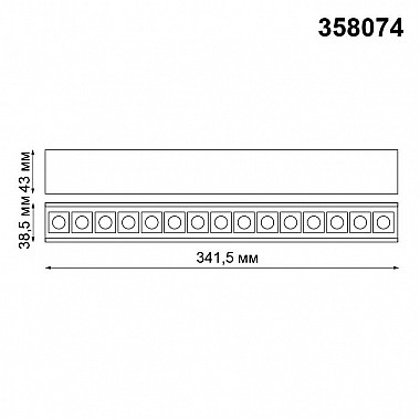 Трековый светодиодный светильник Novotech Kit 358074