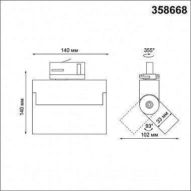Трековый светодиодный светильник Novotech PORT NT21 000 EOS 358668