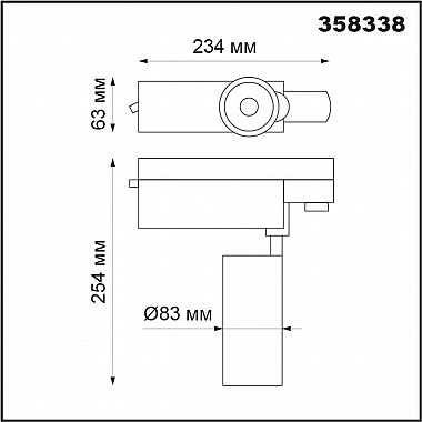 Трековый светодиодный светильник Novotech Gestion 358338